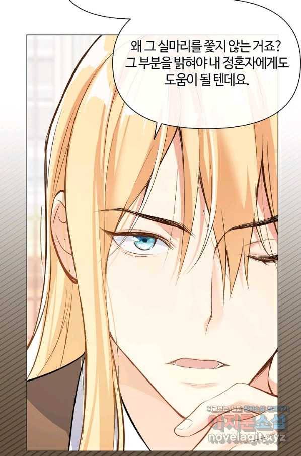 공주전쟁 113화 27