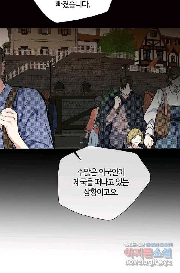 공주전쟁 113화 29