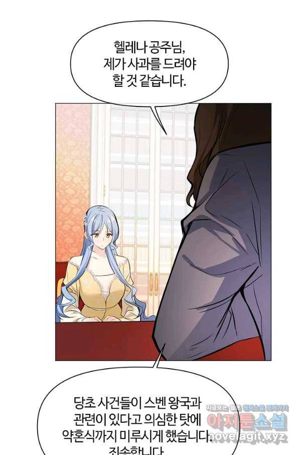 공주전쟁 113화 30
