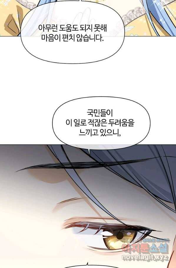 공주전쟁 113화 33