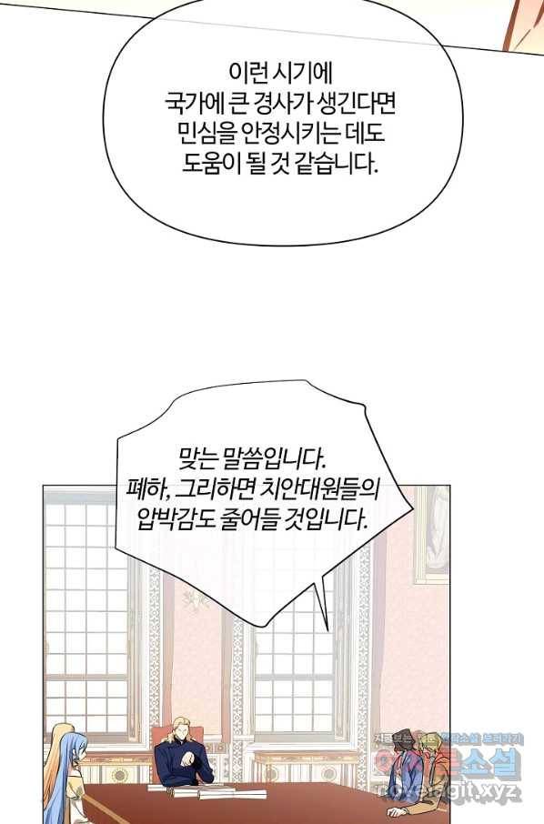 공주전쟁 113화 34