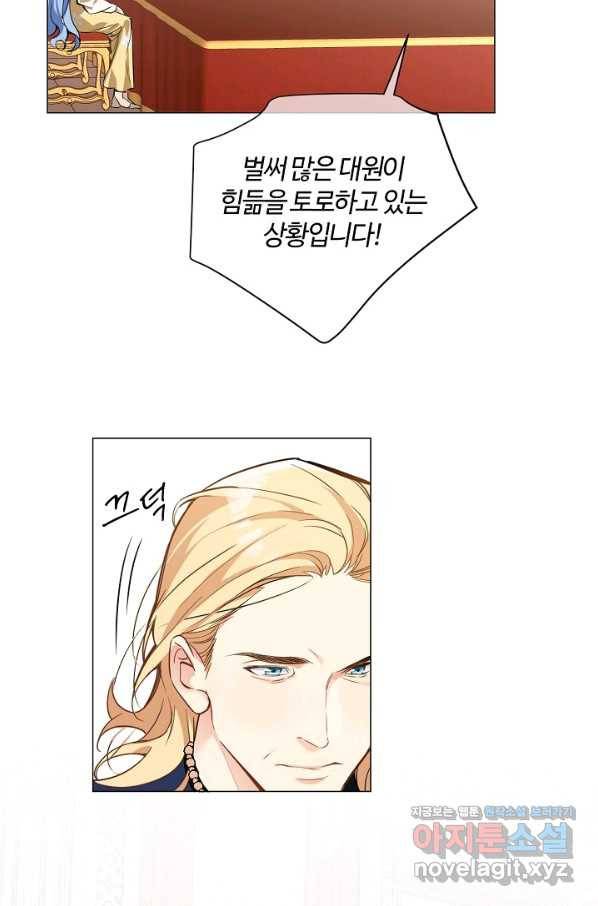 공주전쟁 113화 35