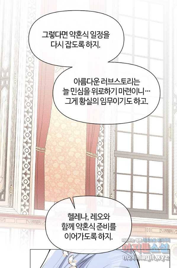 공주전쟁 113화 36