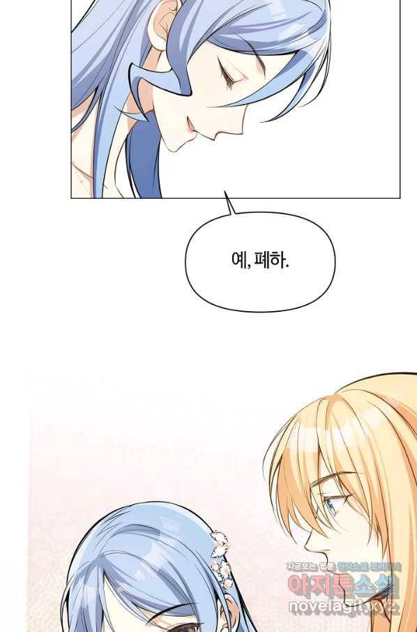 공주전쟁 113화 37