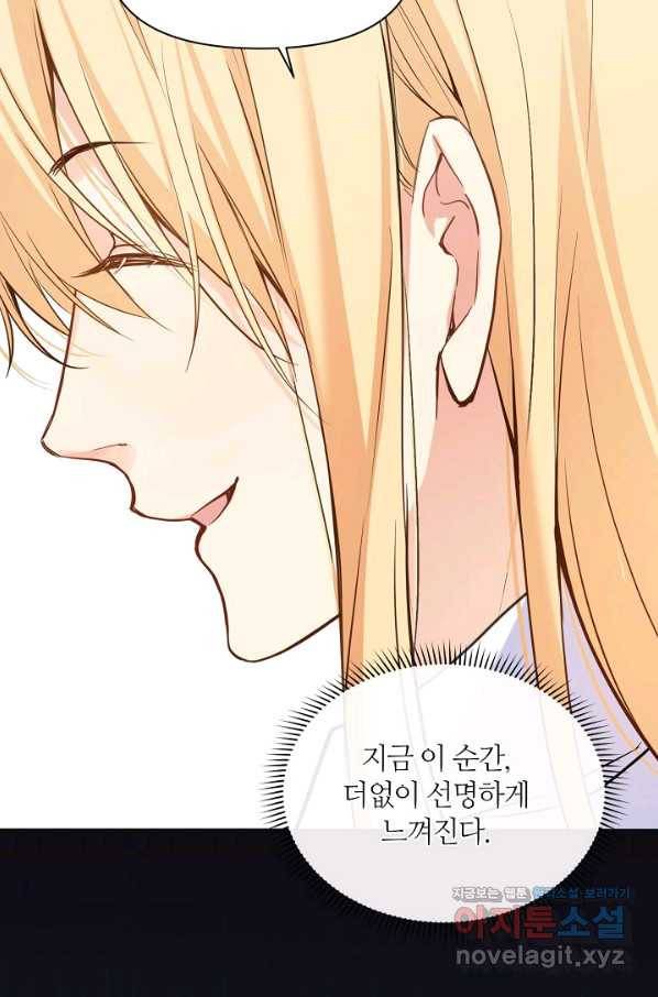 공주전쟁 113화 39