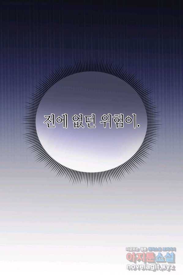 공주전쟁 113화 40