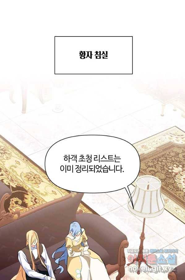 공주전쟁 113화 41