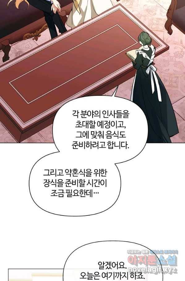공주전쟁 113화 42
