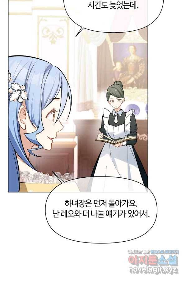 공주전쟁 113화 43