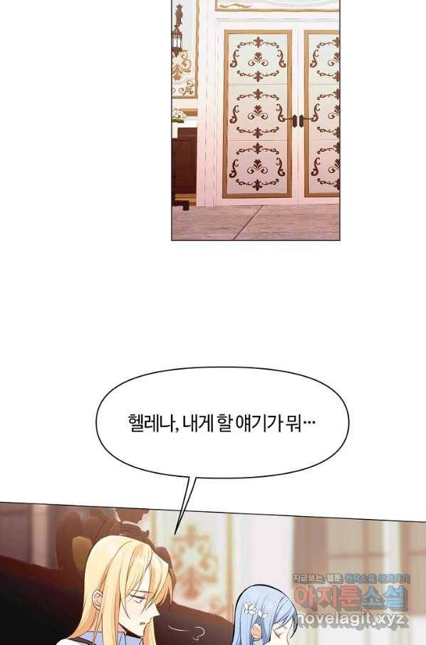 공주전쟁 113화 45
