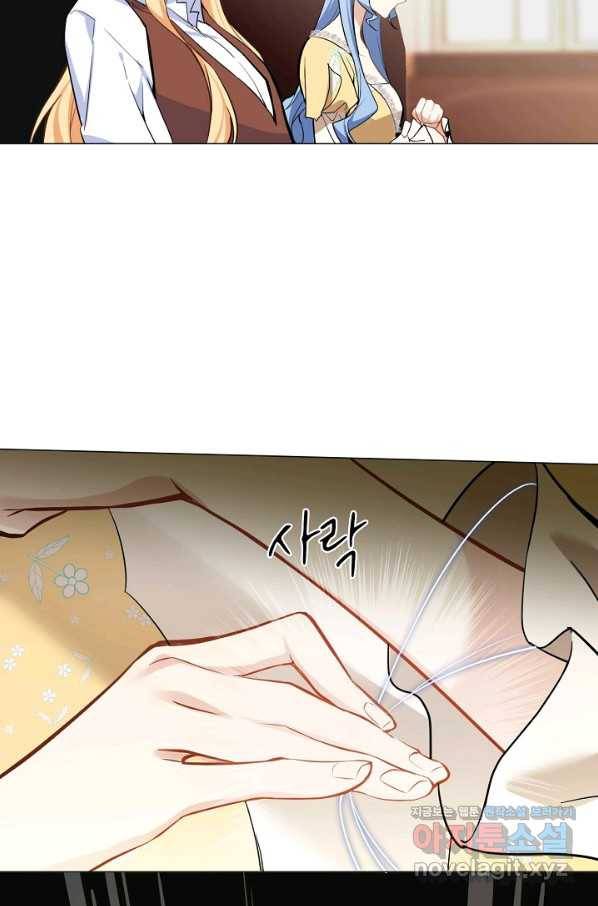 공주전쟁 113화 46