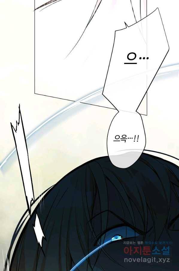 공주전쟁 113화 50
