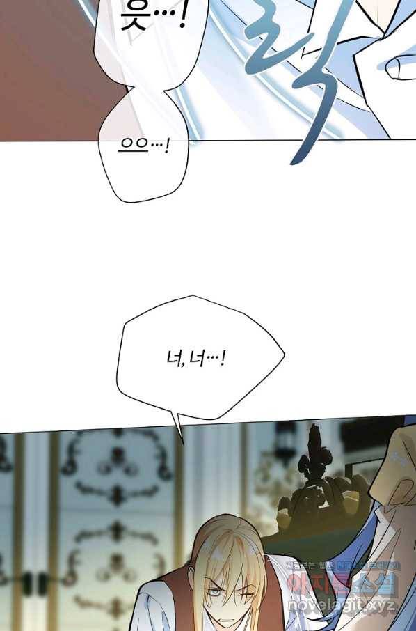 공주전쟁 113화 52