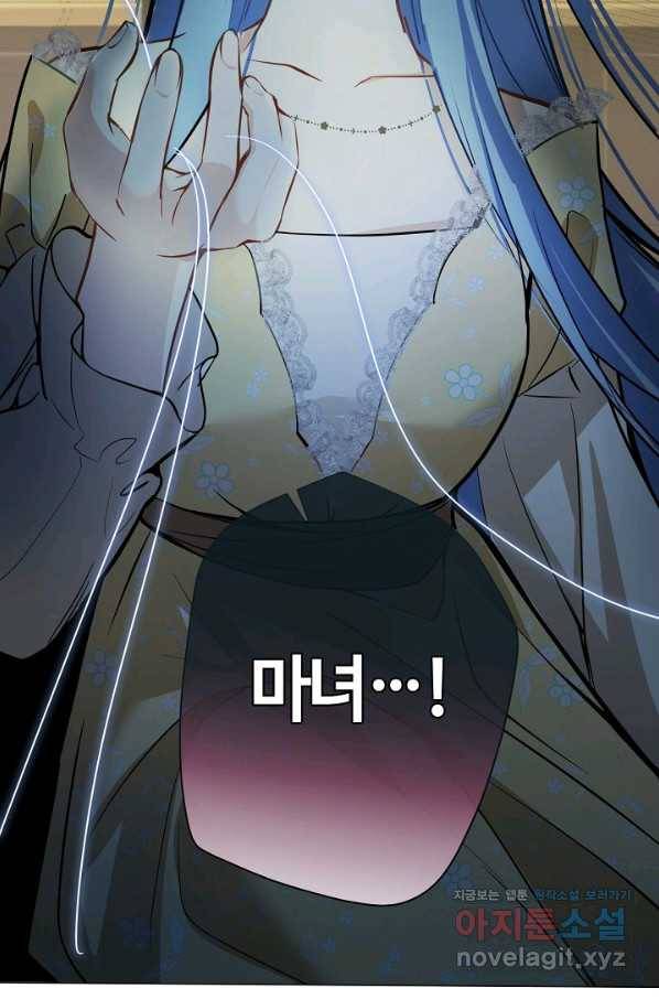 공주전쟁 113화 54