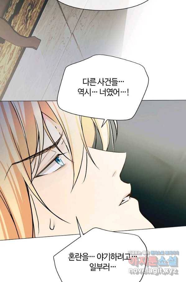공주전쟁 113화 57