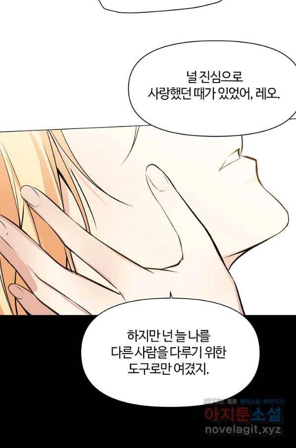 공주전쟁 113화 58