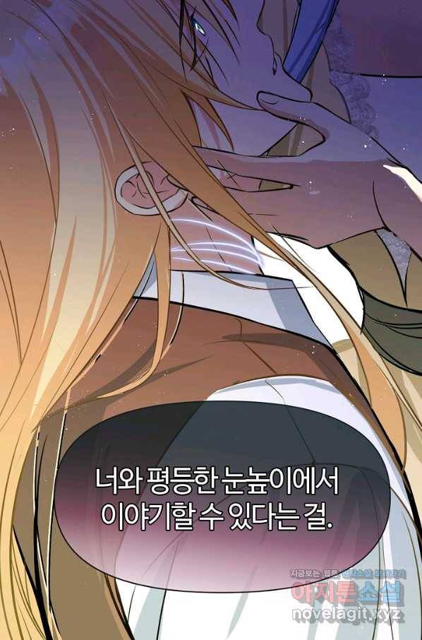 공주전쟁 113화 60