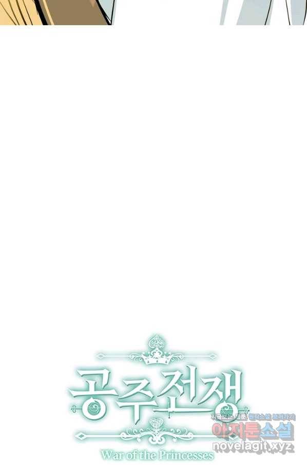공주전쟁 113화 61