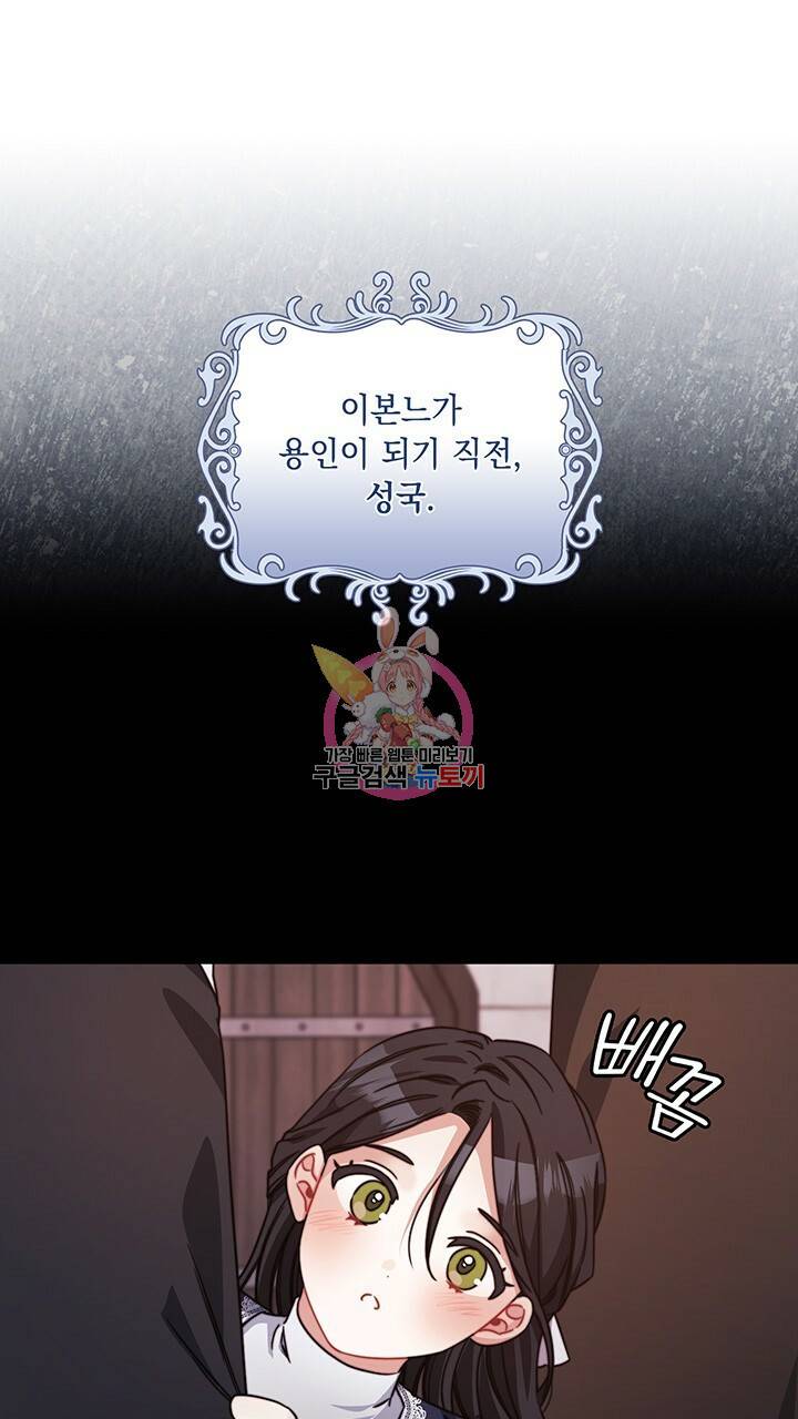 그대 사자의 이름으로 35화 1