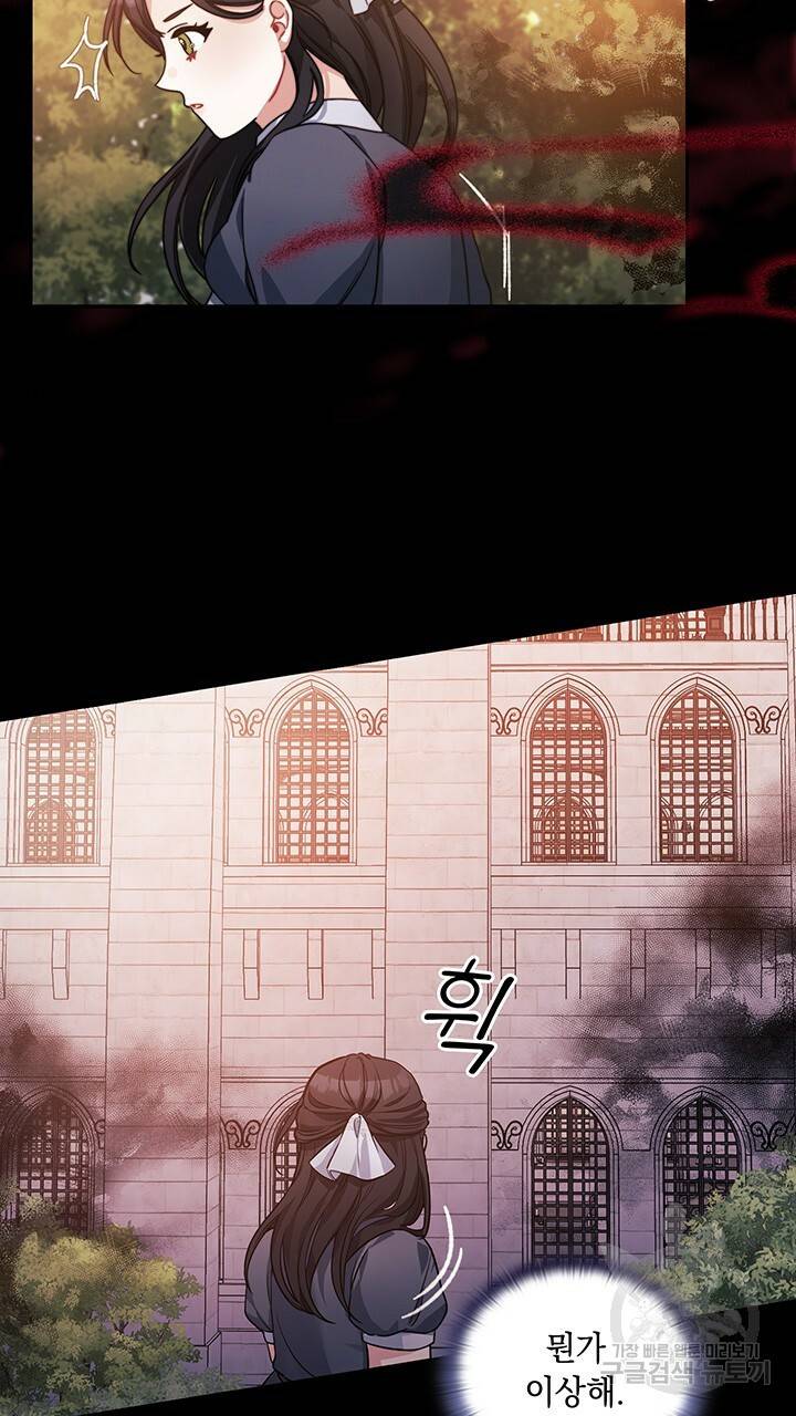 그대 사자의 이름으로 35화 7