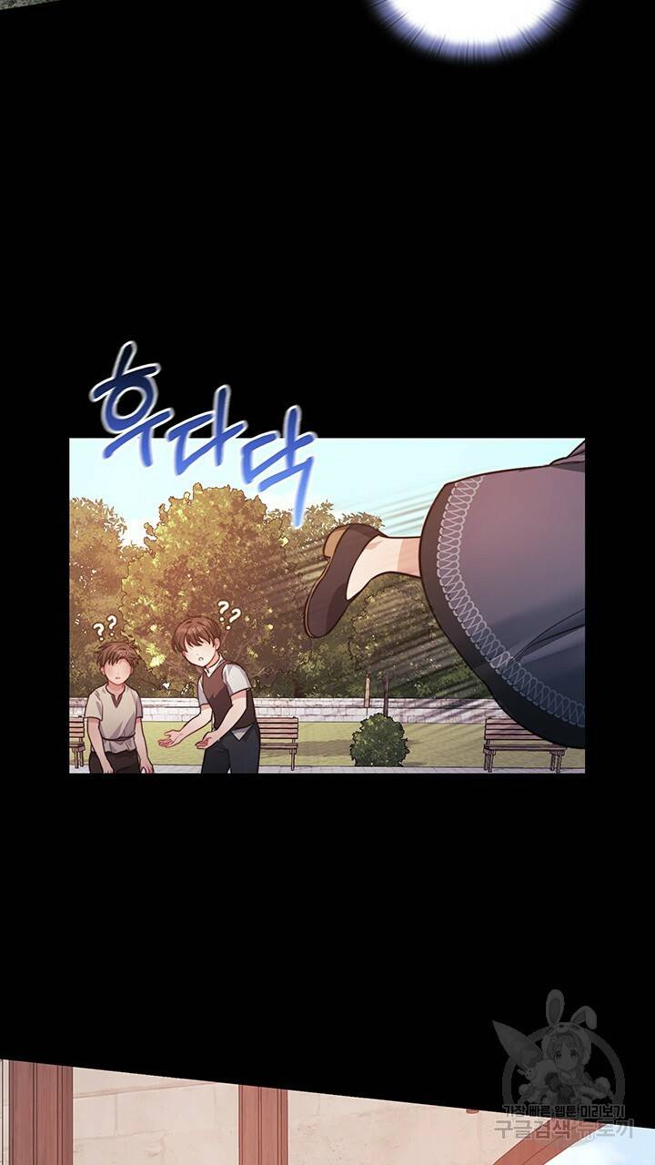 그대 사자의 이름으로 35화 8