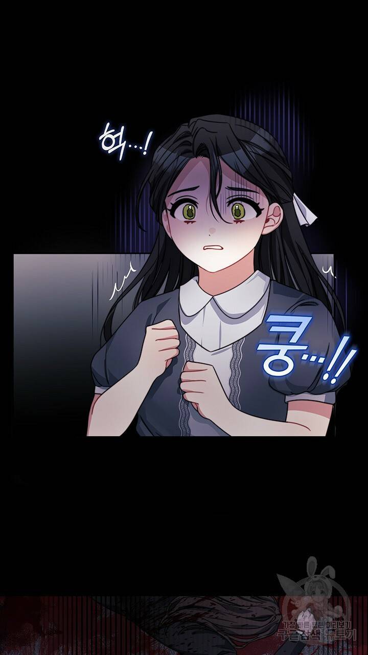 그대 사자의 이름으로 35화 11