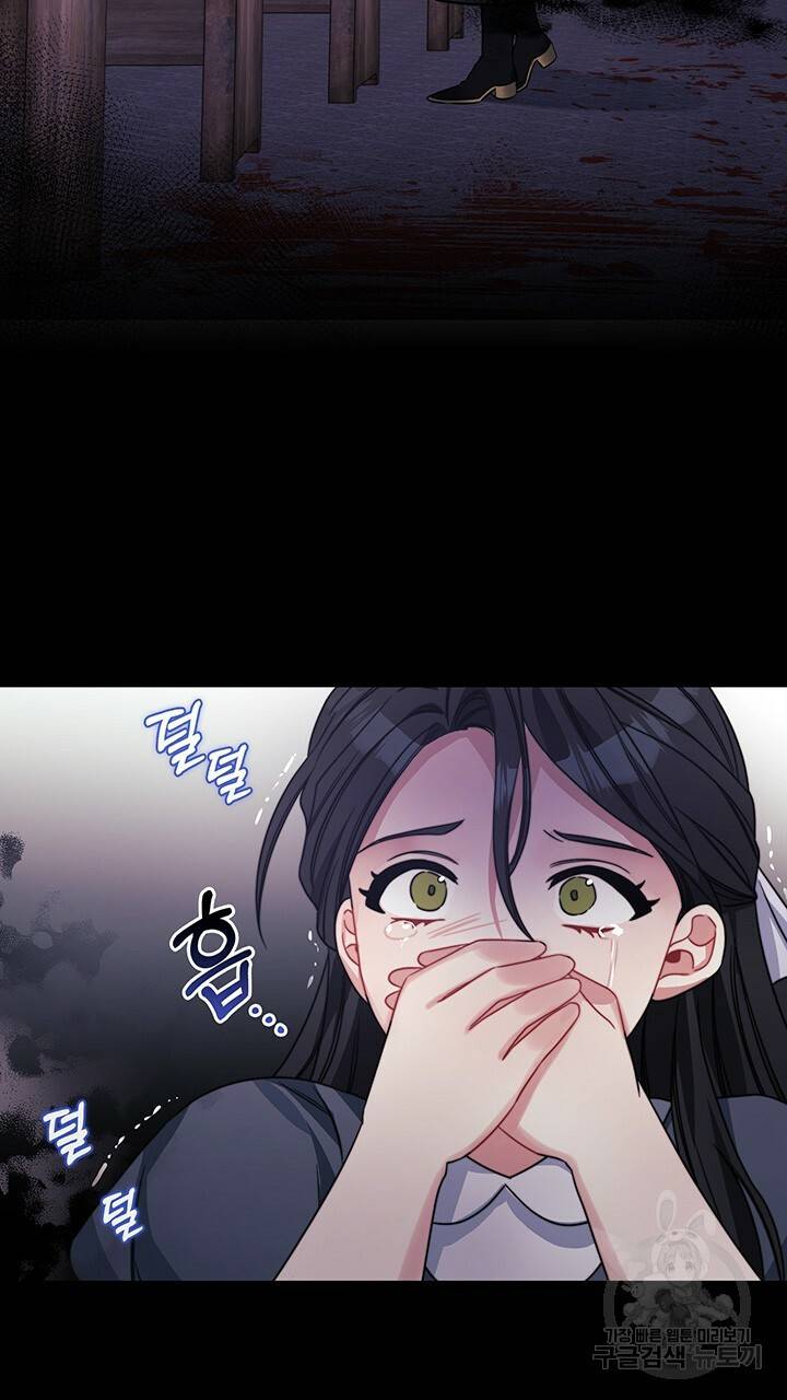 그대 사자의 이름으로 35화 14