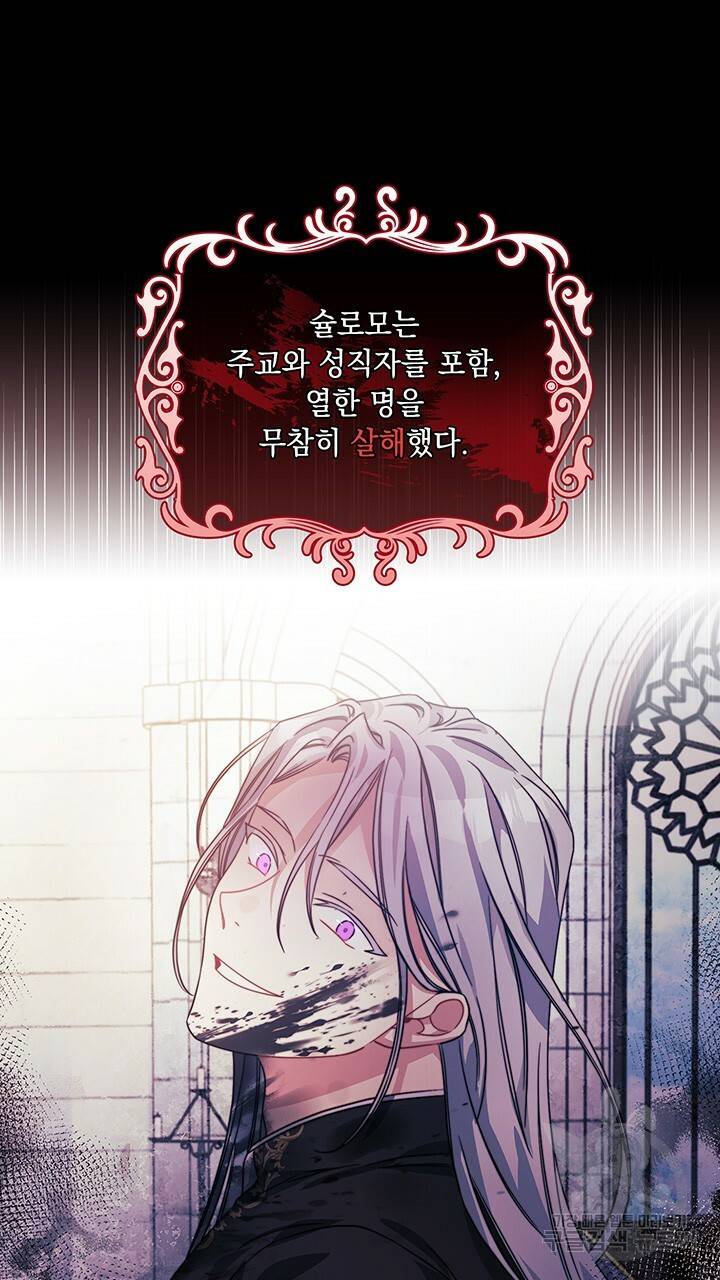 그대 사자의 이름으로 35화 15