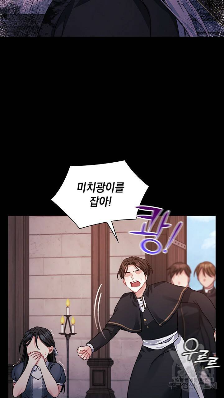 그대 사자의 이름으로 35화 16