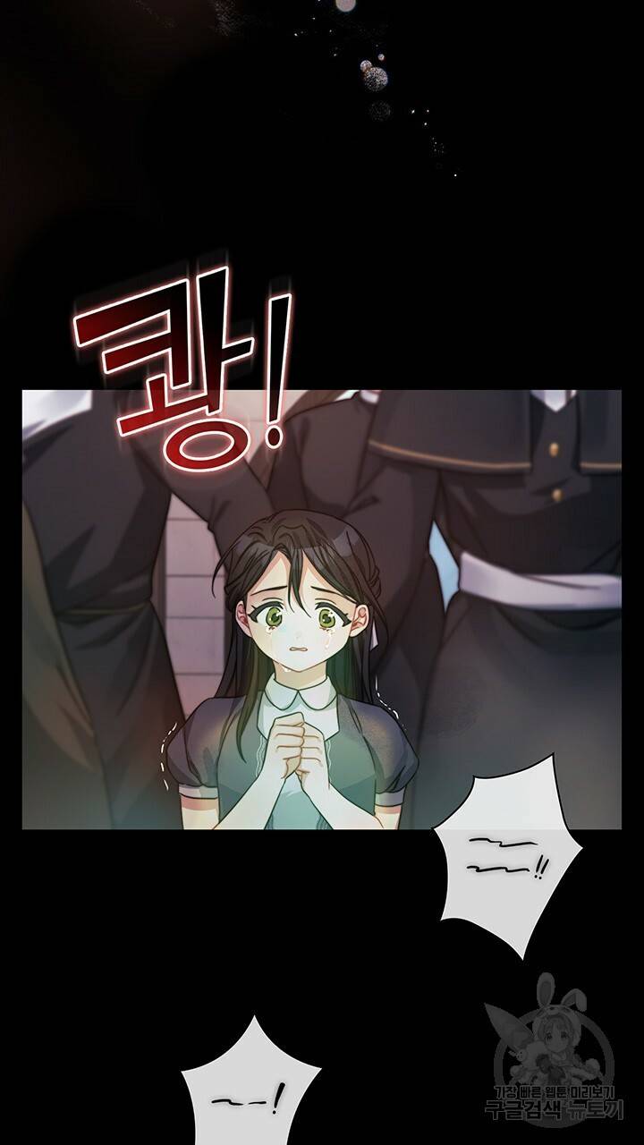 그대 사자의 이름으로 35화 19