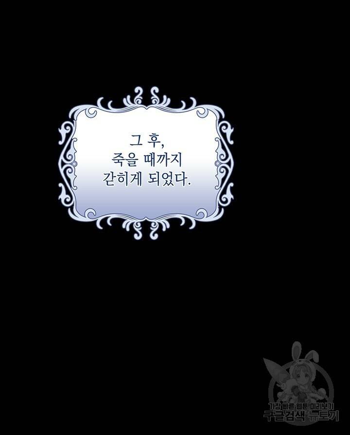 그대 사자의 이름으로 35화 21