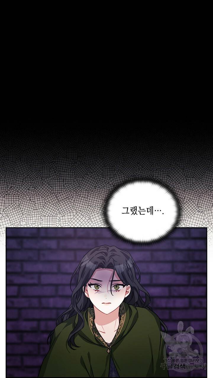 그대 사자의 이름으로 35화 23
