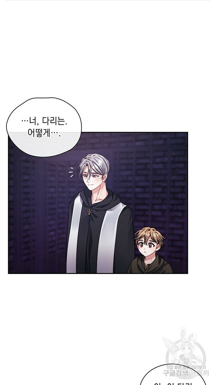 그대 사자의 이름으로 35화 24