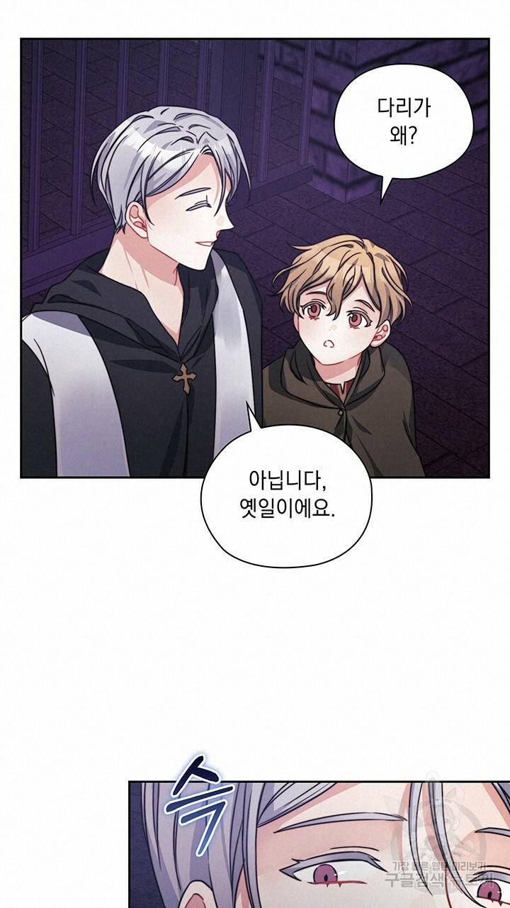 그대 사자의 이름으로 35화 26