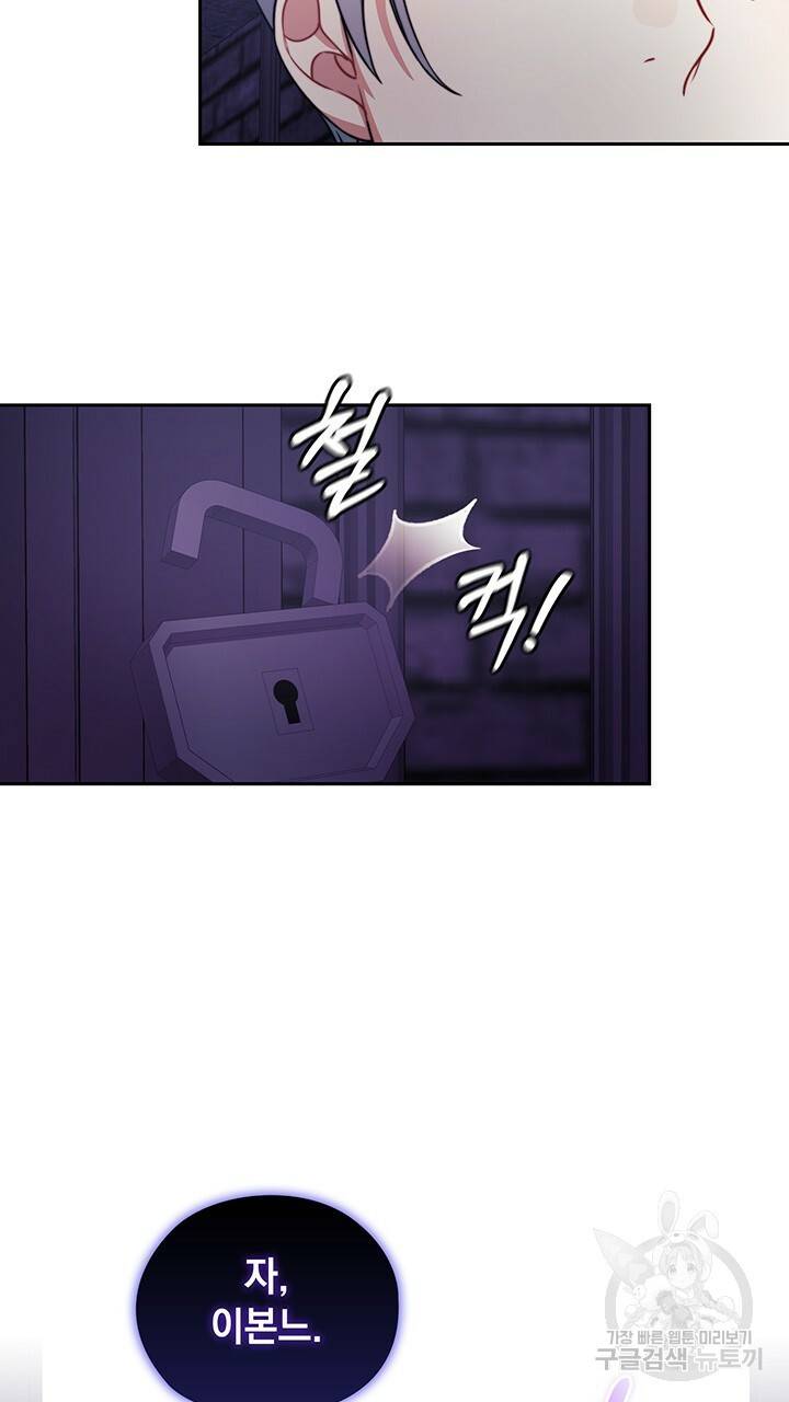 그대 사자의 이름으로 35화 27