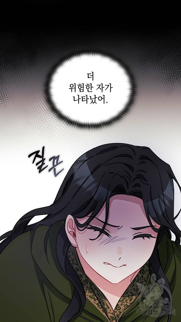 그대 사자의 이름으로 35화 31