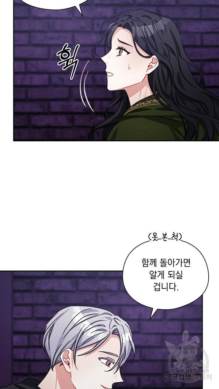 그대 사자의 이름으로 35화 37
