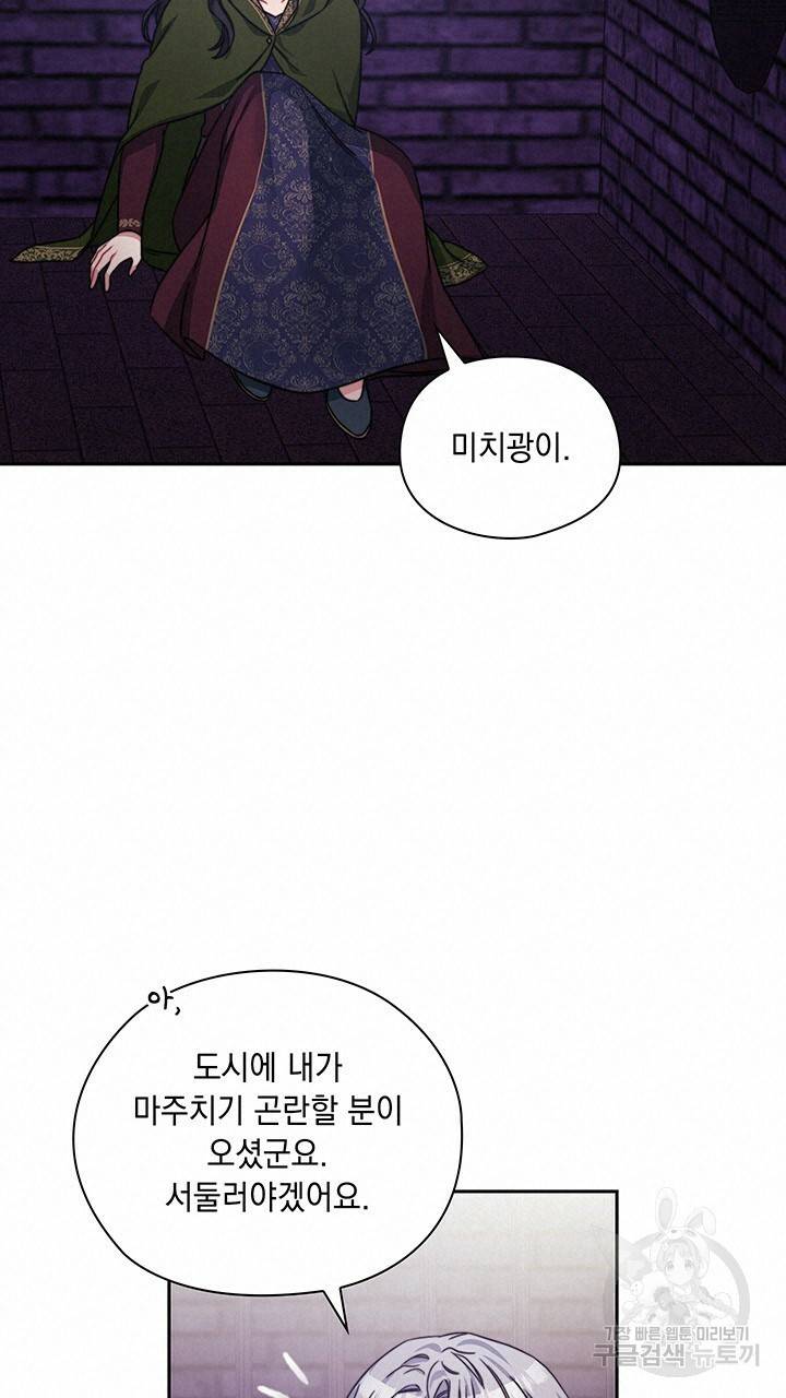 그대 사자의 이름으로 35화 39