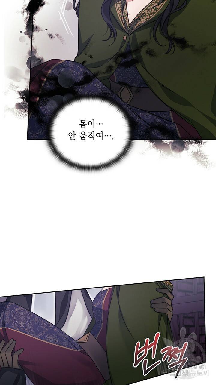 그대 사자의 이름으로 35화 43