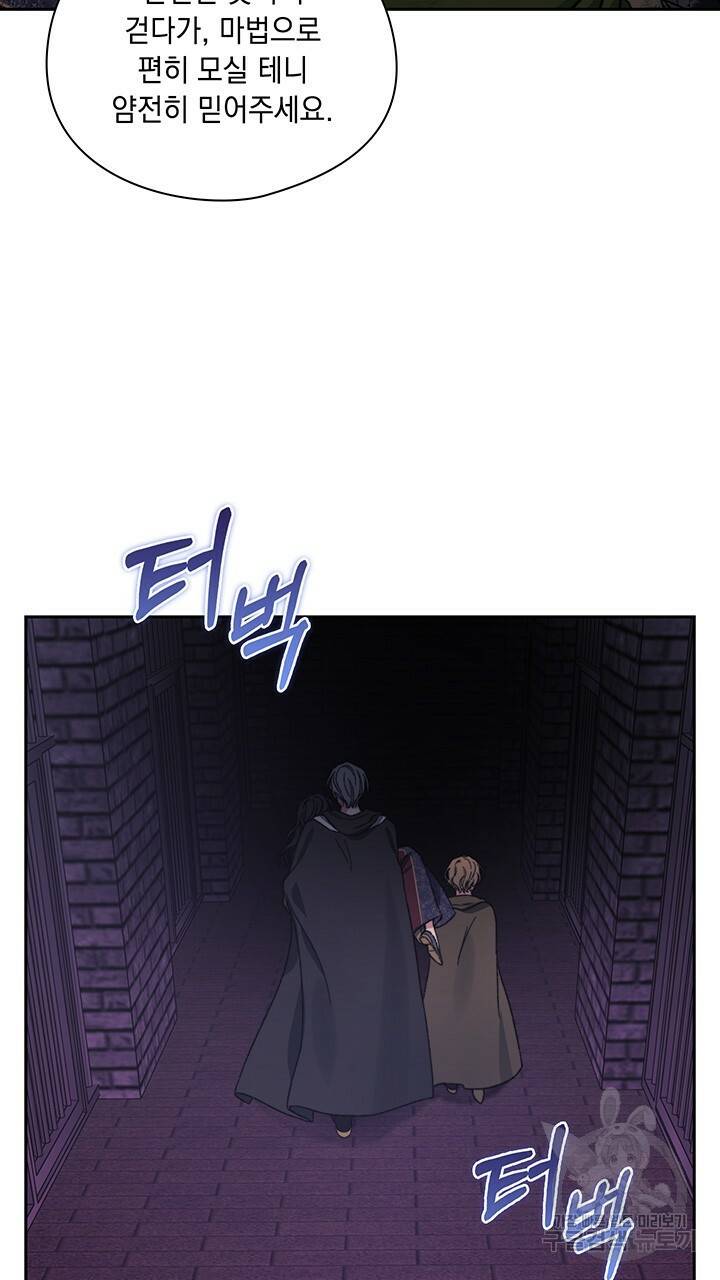 그대 사자의 이름으로 35화 45