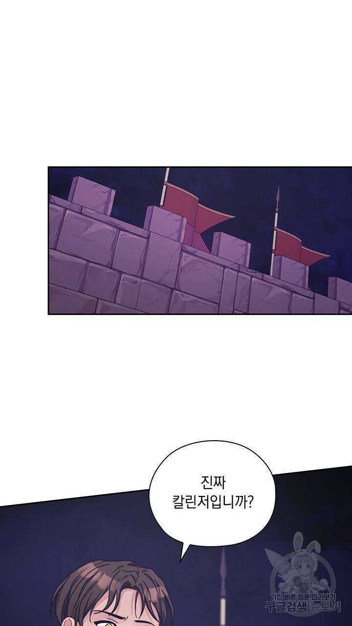 그대 사자의 이름으로 35화 47