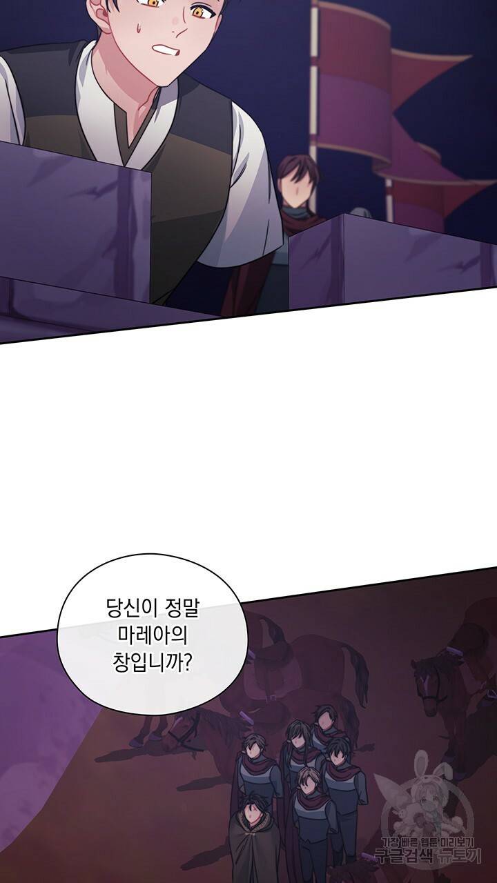 그대 사자의 이름으로 35화 48