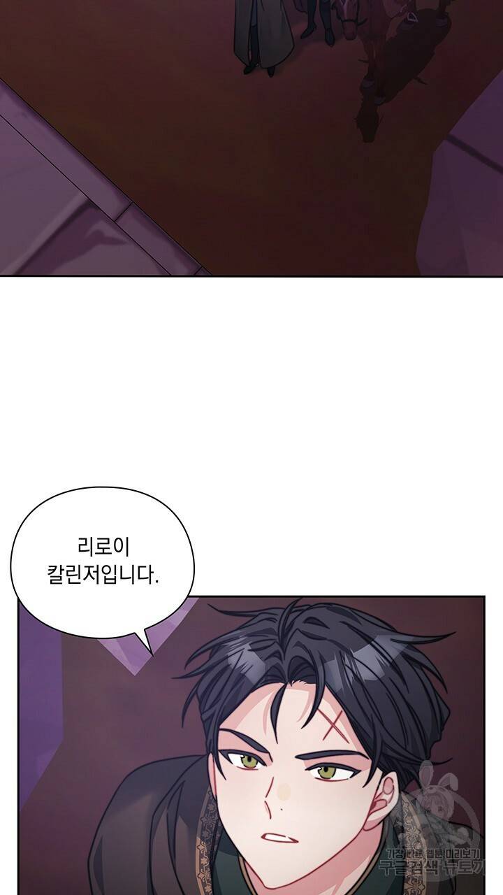 그대 사자의 이름으로 35화 49