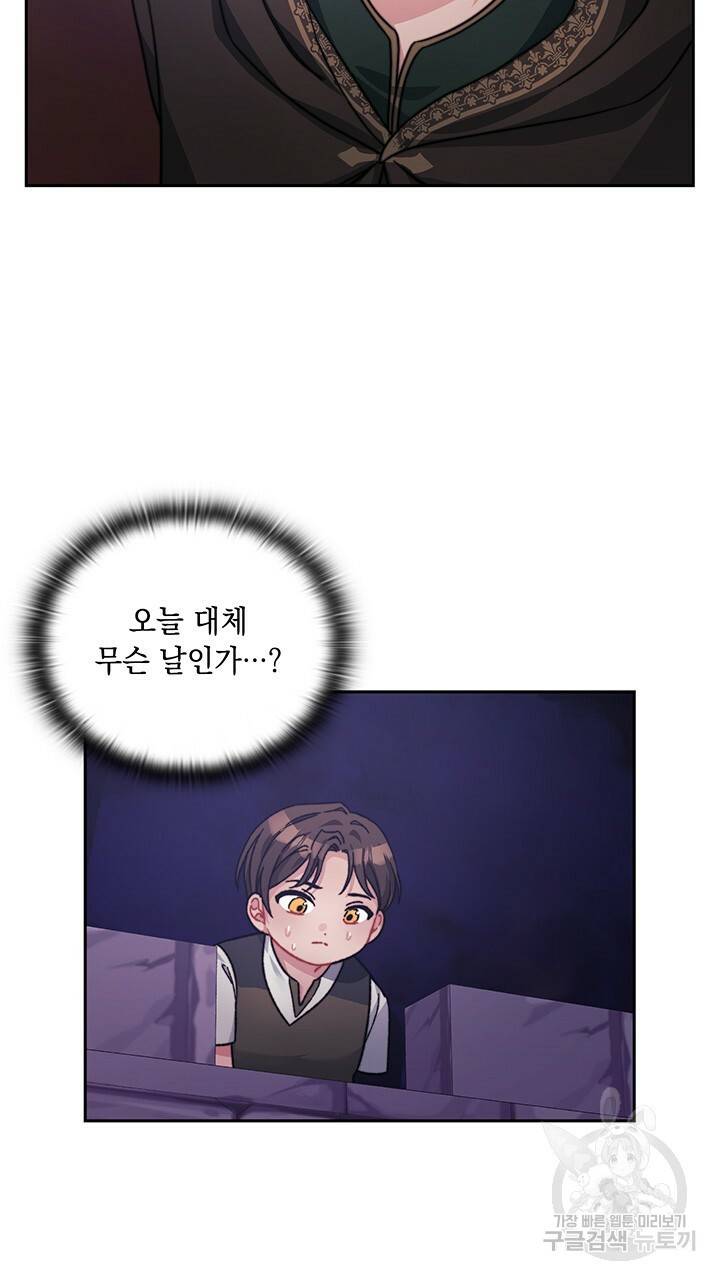 그대 사자의 이름으로 35화 50