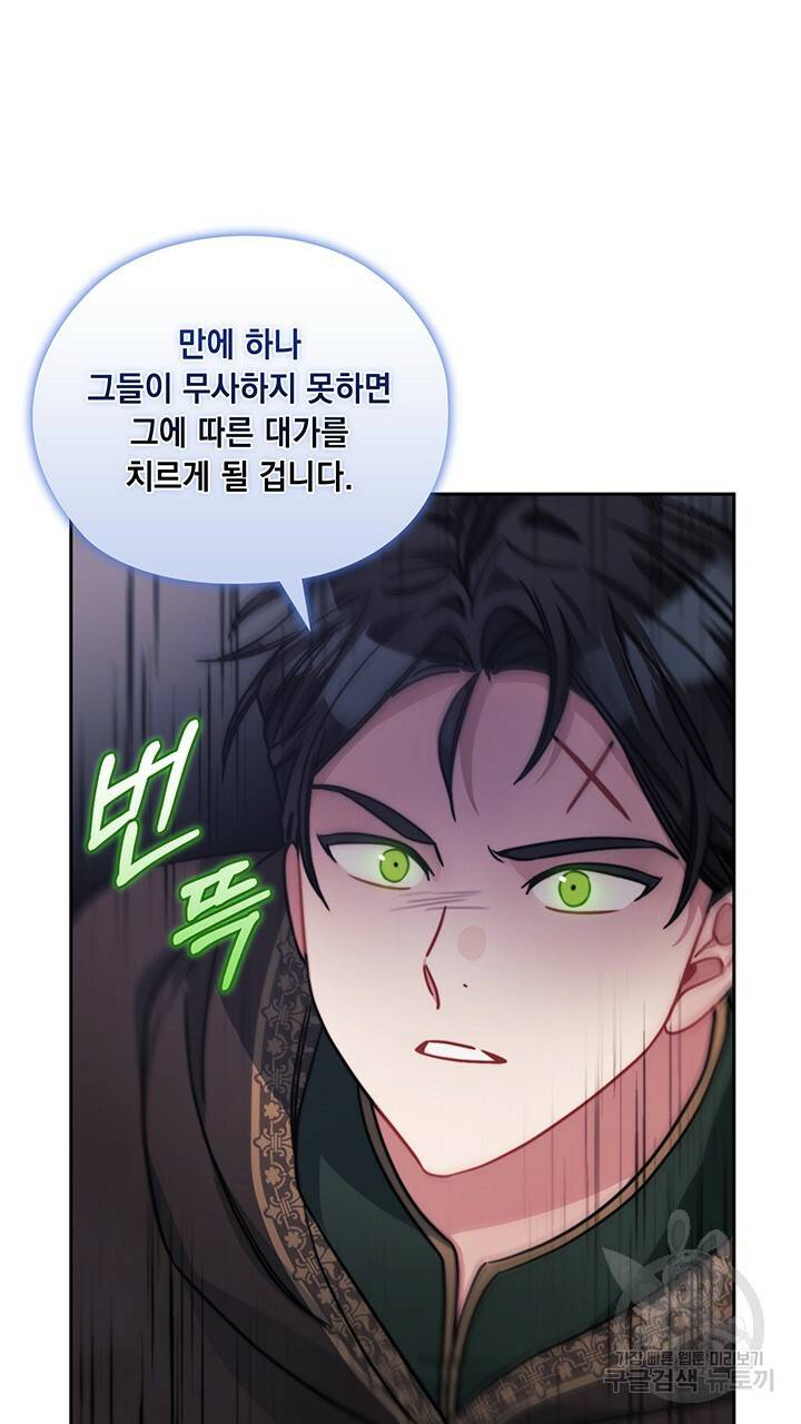 그대 사자의 이름으로 35화 57