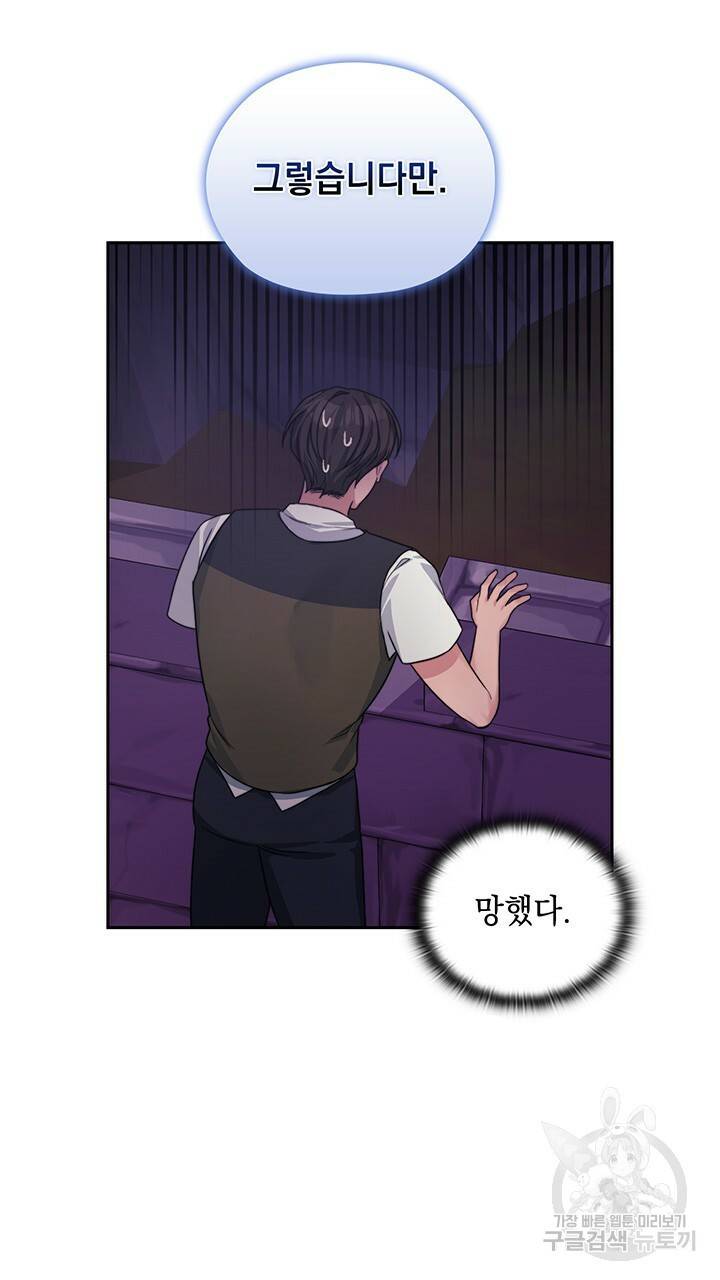 그대 사자의 이름으로 35화 59