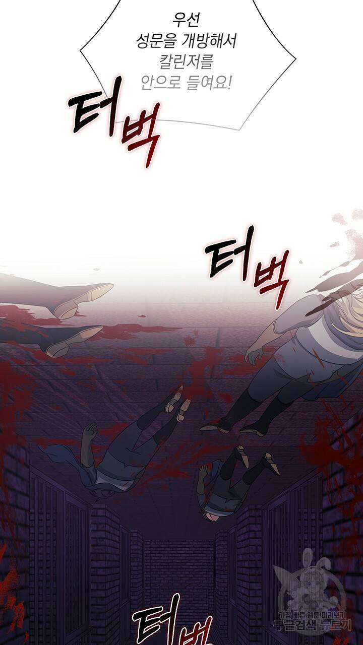 그대 사자의 이름으로 35화 61