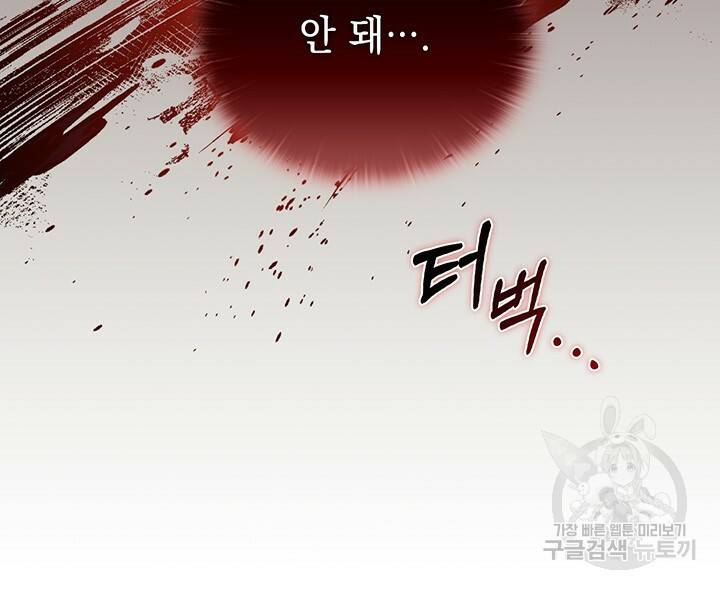 그대 사자의 이름으로 35화 63