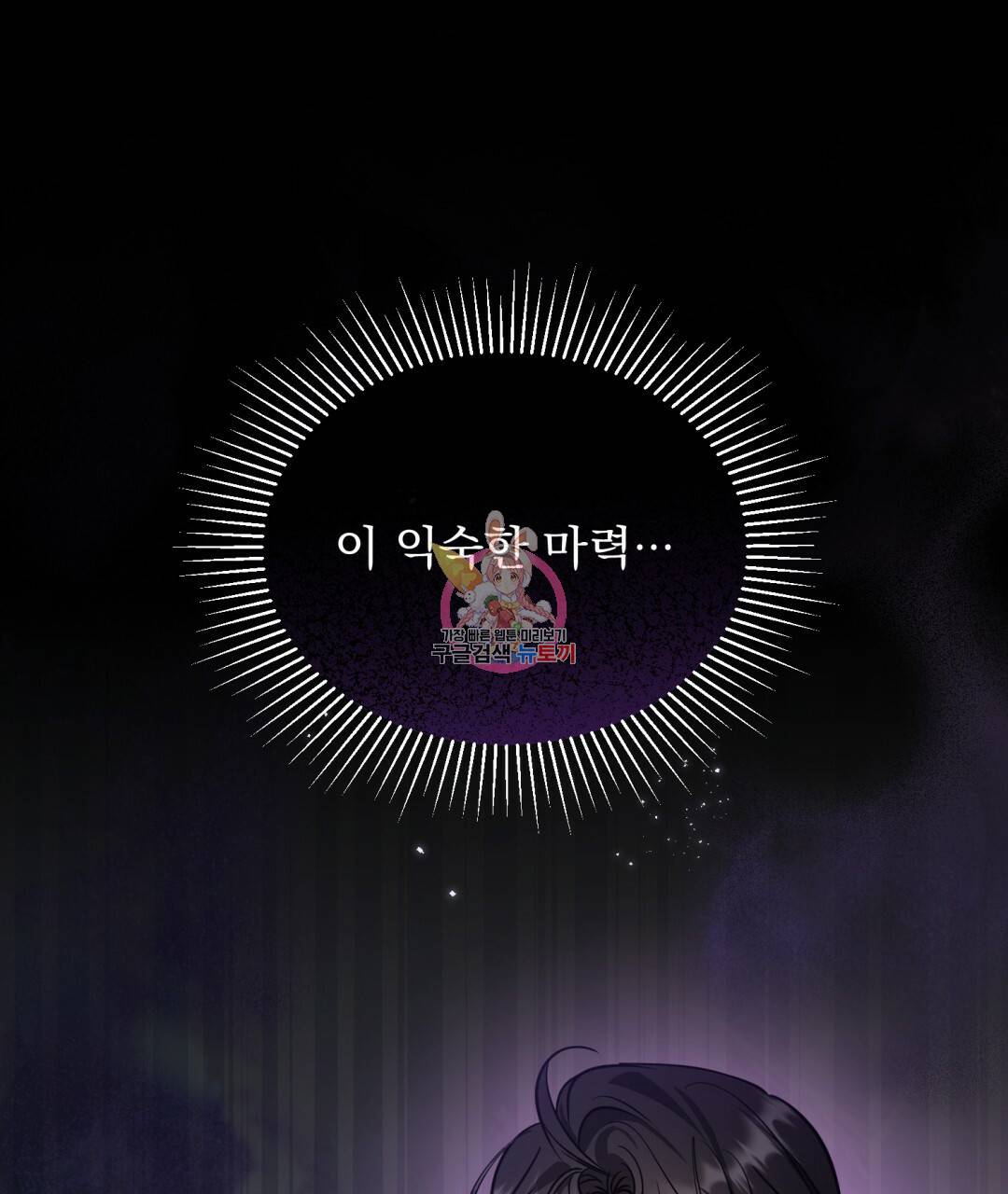그림자 없는 밤 17화 1