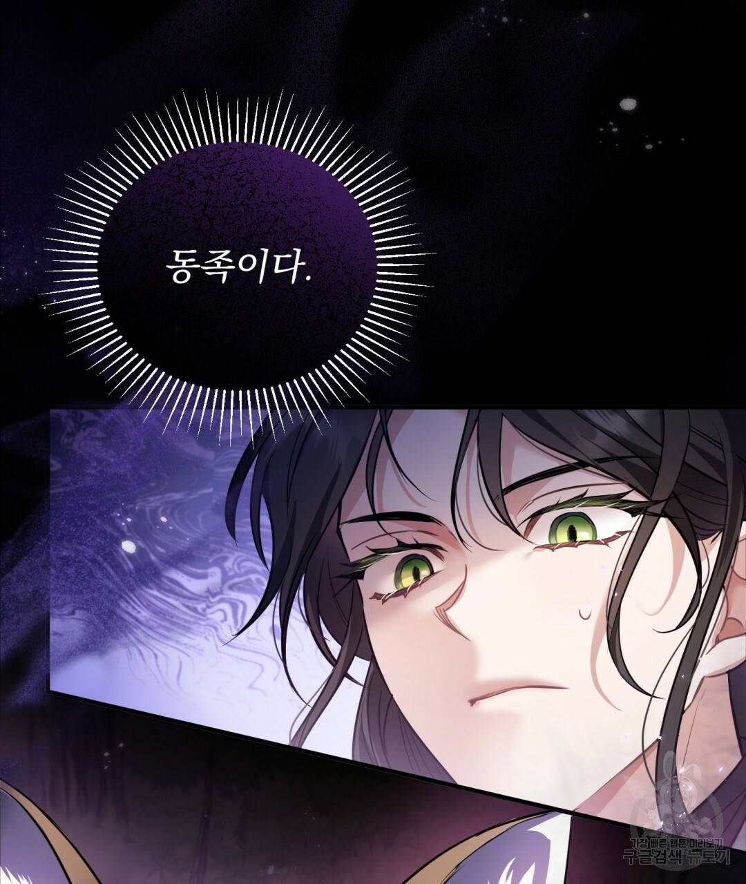 그림자 없는 밤 17화 4